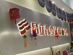 -昂立青少儿成长中心(杨浦国和1000校区)