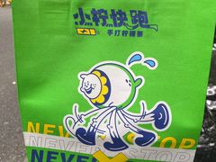 -小柠快跑·手打柠檬茶(万松园店)