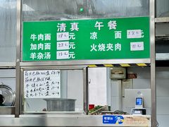 -清真-戏楼王记牛肉面
