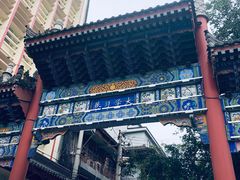 -清真·马峰烤肉(小学习北巷店)