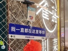 -雀蓝川菜(奥体广场店)