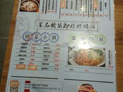 菜单-鱼醉无骨鱼·中山脆肉鲩(荔湾路店)
