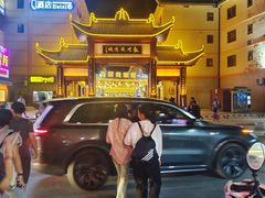 -沙州食驿·非遗小吃夜市