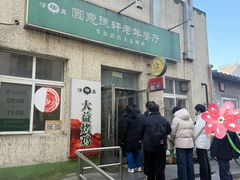 -大益烤鸡