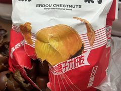 -二斗栗子(黄河道店)