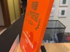-和牛 烧肉寿喜烧涮锅 善(心斎橋店)