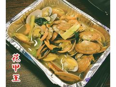金不换花甲汤-七号码头·海鲜火锅·烧烤
