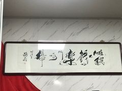 -大姨捞面(新安花园店)