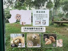 -广州动物园