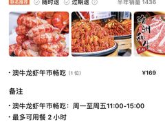 -五月罗马海鲜自助餐厅(月星环球港店)