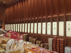 -詹记桃酥(包河万达店)