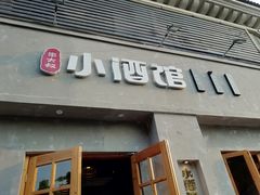 门面-串大叔炭火烤串·鸡西大冷面刀削面(总店)