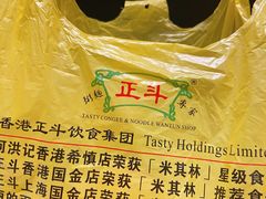 -正斗·港式粤菜(SKLP店)