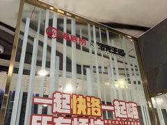 -海底捞火锅(长宁路龙之梦店)