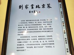 -到家尝北京菜(西坝河店)