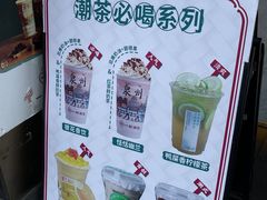 -一杯潮茶(西街店)