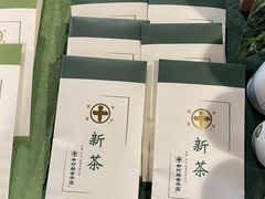 -中村藤吉(本店)