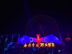 -七彩云南欢乐世界