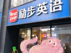 -励步儿童成长中心英文启蒙·剑桥考级·KET(万象汇校区)