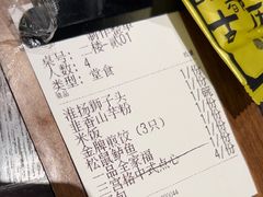 -古都历食南京菜·烤鸭·鸭血粉丝·汤包(南京博物院店)
