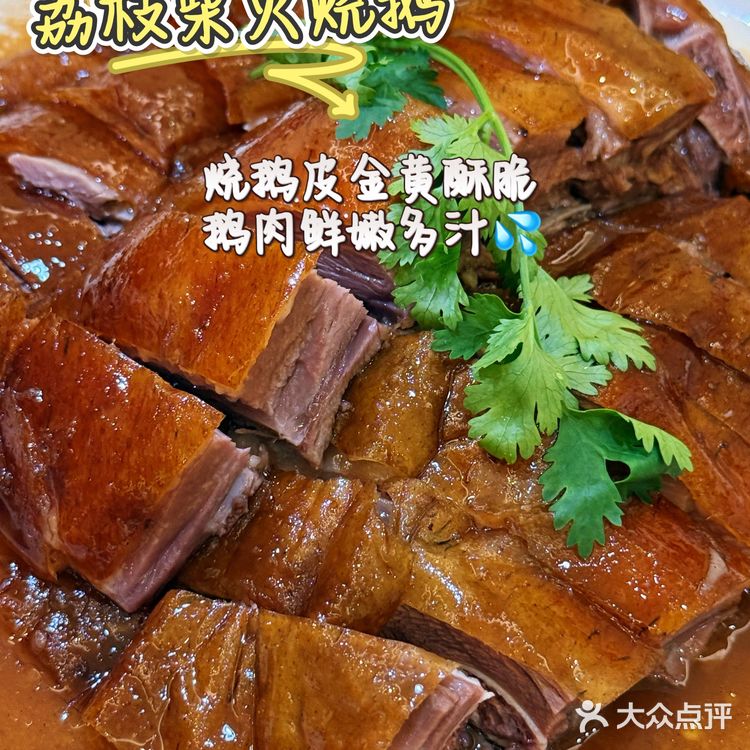 台山第一家黄鳝饭｜兴华黄鳝饭