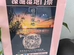 -溱湖国家湿地公园