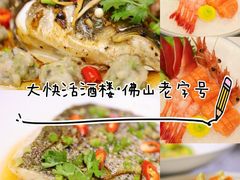 -叶氏大快活酒楼·佛山老字号