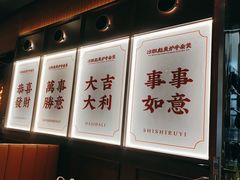 -沙胆彪炭炉牛杂煲(成都玉林店)