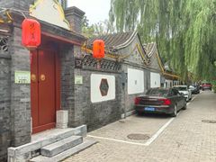 -悦真雅院·四合院·清真私房菜(雍和宫店)