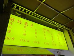 -好好栗子店(海宁总店)