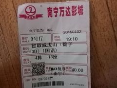 android_upload_pic-万达影城(南宁印象城IMAX店)