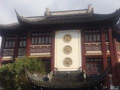 门面-绿波廊(豫园店)
