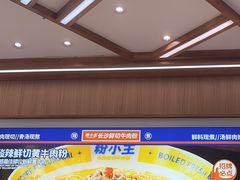 -粉小主·贵州酸汤牛肉粉(南京仙林金鹰店)