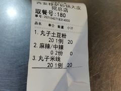 -清真·穆萨砂锅(大皮院店)