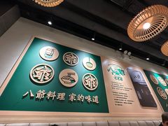-八爷茶餐厅
