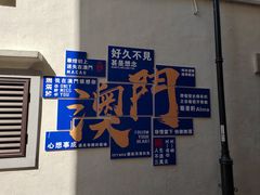 -官也街