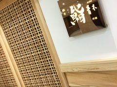 -橼舍鮨青木
