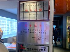 -锦州御烧烤·形象店(人民街店)