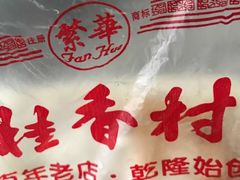 -采芝斋评弹茶馆(观前街店)