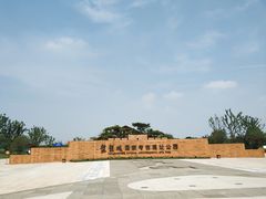 -盘龙城国家考古遗址公园