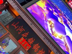 -山河屯铁锅炖(哈西站店)