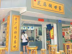 -芝麻糊世家(西华店)