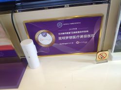 -昆明梦想医疗美容医院