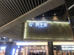 -中海环宇荟