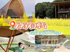 -中国天府农业博览园