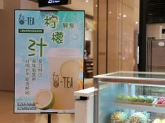 -茶百道(柏威年店)