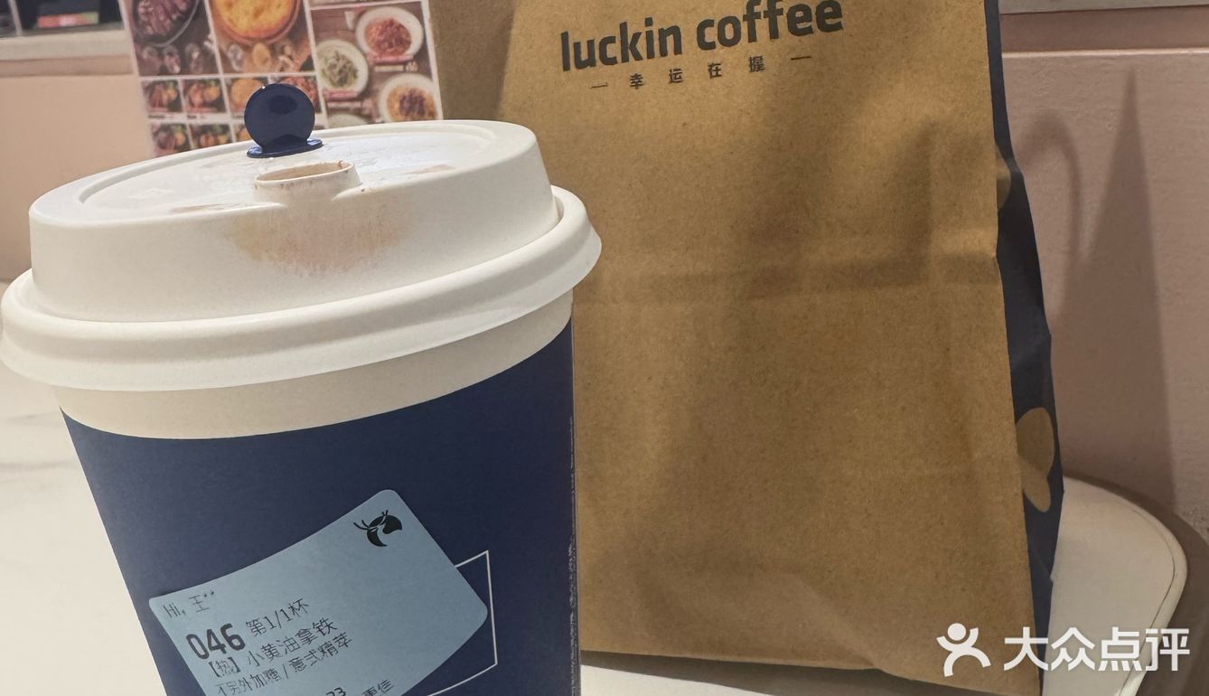 悠闲时刻，来杯Luckin Coffee！