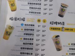 菜单-快乐柠檬happylemon(丰台万达广场店)