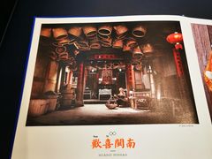 -闽和南(深圳万象城店)