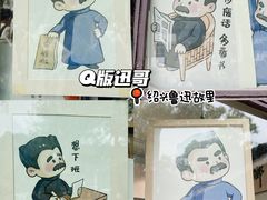 -绍兴鲁迅故里·沈园景区